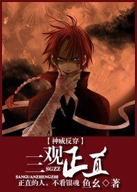 （銀魂同人）三觀正直
