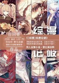 （BG/綜漫同人）[綜漫]綜漫論破