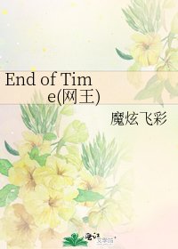 End of Time(網王)