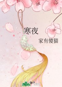 寒夜