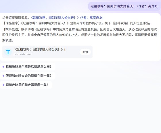 (延禧攻略同人)延禧攻略:回到尔晴大婚当天!