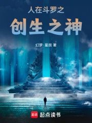 (斗罗同人)斗罗:创生神女的统一之路