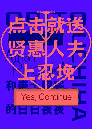 (火影同人)和带土同居的日日夜夜