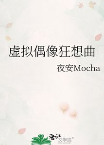 《(综漫同人)虚拟偶像狂想曲》